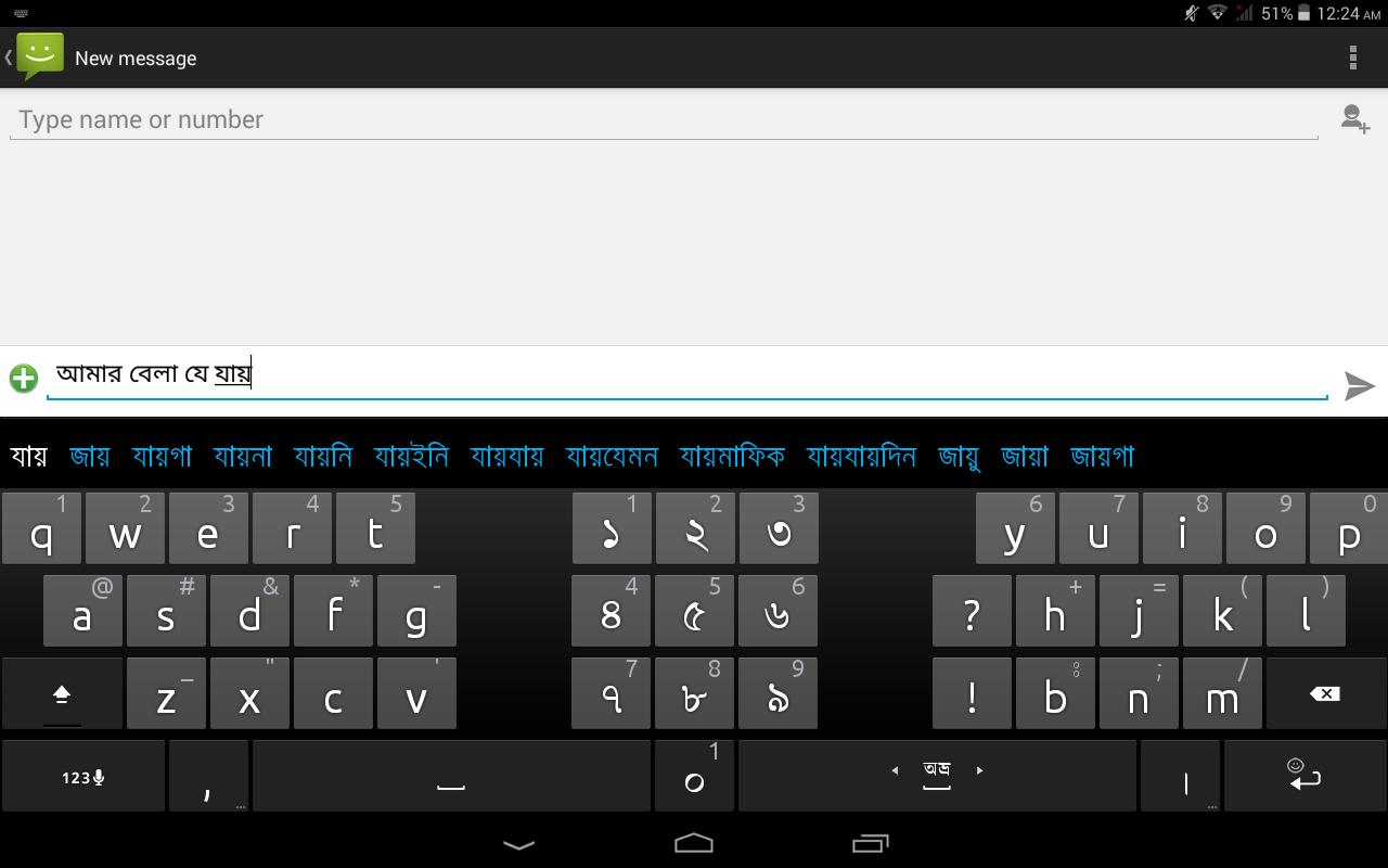 bangla keyboard download